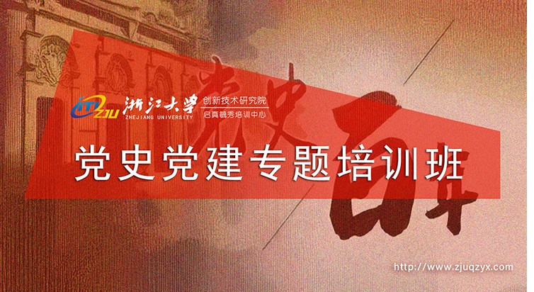 民政系统领导干部素能提升培训班-754-2.png